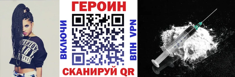 Купить закладки  Кубинка  ГЕРОИН хмурый 