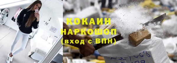 кокаин премиум Волоколамск