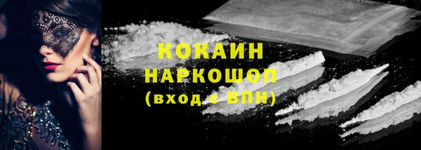 кокаин премиум Волоколамск