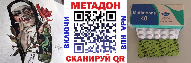 Купить закладки  Кубинка  Метадон VHQ 